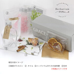母の日に喜ばれる手作りプレゼント おしゃれなハーバリウム手作りキットおすすめ人気ランキング Ocruyo オクルヨ