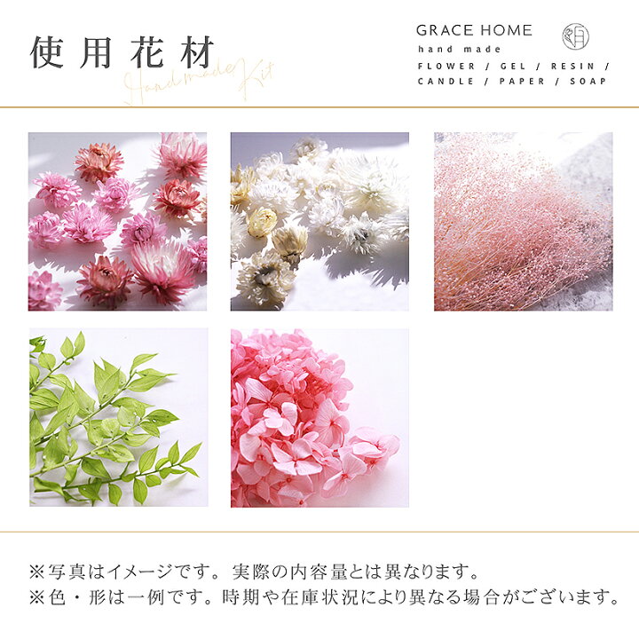 楽天市場 ハーバリウム 手作り キット 花材5種 ウィスキー瓶 メルヘン 春 母の日 ホワイトデー ひな祭り おうち時間 プレゼント ドライフラワー かすみ草 ハンドメイド インテリア 雑貨 ガラス 瓶 Grace Home 楽天市場 ハーバリウム 手作り キット 花材5種 ウィスキー瓶 メルヘン 春 母の日 ホワイトデー ひな祭り おうち時間 プレゼント ドライフラワー かすみ草 ハンドメイド インテリア 雑貨 ガラス 瓶 Grace Home