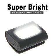 ＼楽天1位受賞／ランニング ライト 夜間 ジョギング USB 充電式 セーフティ クリップ LED ランナー用 懐…