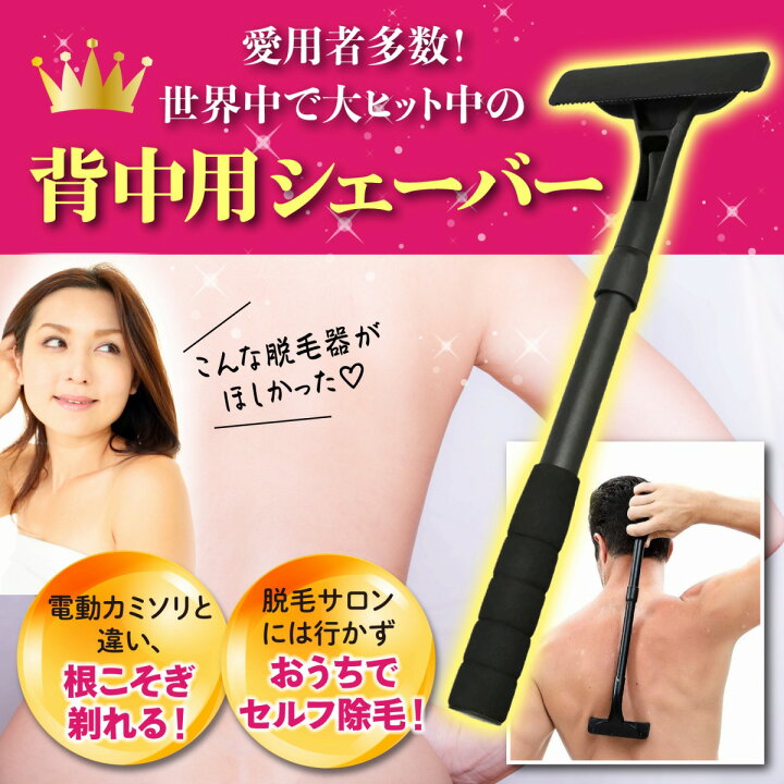 楽天市場 背中 毛 除毛 バックヘアシェーバー 背中用シェーバー ボディグルーマー ボディシェーバー 背中毛 背中の毛 ふくらはぎ Sライン 脱毛 ムダ 毛処理 脱毛器 身だしなみ 男女兼用 ホルダー 刃1枚基本セット 生活雑貨グラシア
