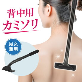 背中 毛 除毛 バックヘアシェーバー 背中用シェーバー ボディグルーマー ボディシェーバー 背中毛 背中の毛 ふくらはぎ Sライン 脱毛 ムダ毛処理 脱毛器 身だしなみ 男女兼用 ホルダー&刃1枚基本セット