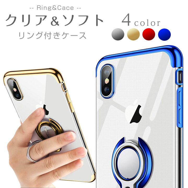 楽天市場 リング付きケース Iphone Xr Iphone8 Iphone Xs Se 落下防止 耐衝撃 スタンド機能 メッキ加工 透明 Pc おしゃれ 高級感 薄型 軽量 一体型 全面保護カバー アイフォン 生活雑貨グラシア