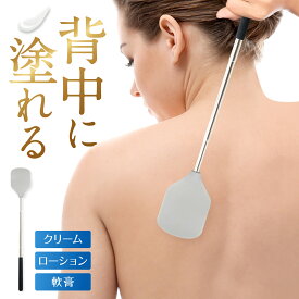 一人で背中に塗れる セルフ塗りクリーム棒 伸縮可能 背中 クリーム棒 背中 ローション クリーム 軟膏 塗る道具