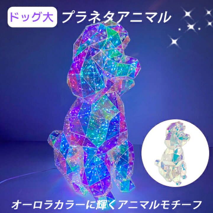 楽天市場】【gracias グラシアス】 送料無料 プラネタアニマル ドッグ 