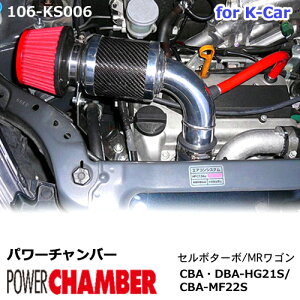 �p���[�`�����o�[ for K-Car �y�����ԗp �J�[�{���^�C�v �Z���{�^�[�{ HG21S / MR���S�� MF22S ZERO1000 ��1000 �[���Z�� �y�ʉ� �G�A�N���[�i�[ �G�A�N�� �`�����o�[ �t�B���^�[�J���[2�F( ���b�h �u��
