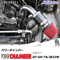 楽天市場】ジムニー jb23 パワーチャンバーの通販