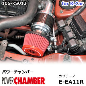 �ygracias �O���V�A�X�z �p���[�`�����o�[ for K-Car �y�����ԗp �J�[�{���^�C�v �J�v�`�[�m EA11R (1991.11�`1995.4) ZERO1000 ��1000 �[���Z�� �y�ʉ� �G�A�N���[�i�[ �G�A�N�� �t�B���^�[�J���[2�F 106-KS01