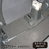 楽天市場】ストリーム rn6（補強パーツ｜パーツ）：車用品<車用品 