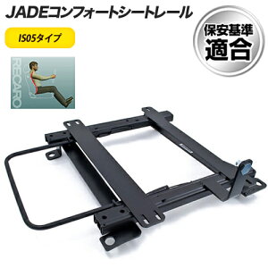�ygracias �O���V�A�X�zJADE �V�[�g���[�� RECARO ���J�� IS05�^�C�v �L�����o�� E26 �K�\�����ԁi2021/10�`�j/ �f�B�[�[���ԁi2022/2�`�j �����ȗp �E���ȗp �ۈ���K�� ���{�� N079R-IS N101L-IS