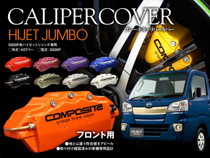 楽天市場】【gracias グラシアス】 ハイゼット ジャンボ S500P 