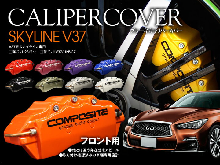 楽天市場】【gracias グラシアス】 スカイライン HV37 2WD / HNV37 4WD 