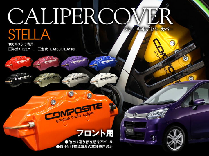 楽天市場】【gracias グラシアス】 ステラ LA100F FF / LA110F 4WD 