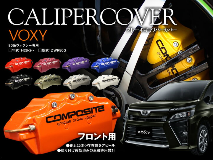 楽天市場】【gracias グラシアス】 ヴォクシー ハイブリッド ZWR80G 15 