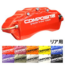 楽天市場】デリカ d5 キャリパー カバーの通販