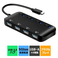 USBハブ 3.0 USB3.0 ハブ 4ポート USB3.0 5Gbps 高速 スマホ充電 PCデータ転送 コンパクト ウルトラスリ…