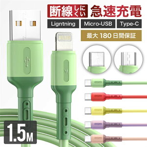 [dP[u iPhone P[u [d CgjOP[u Micro-USB TypeC ^CvC 1.5m }[d fɂ f [d R[h 3ރRlN^ Mac iPhone14 iPhone13 iPhone12 pro max