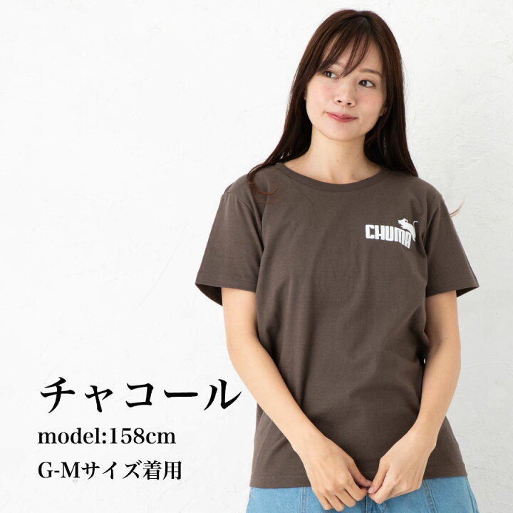 楽天市場】＼お得なクーポン配布中／【メール便 送料無料】チューマ 