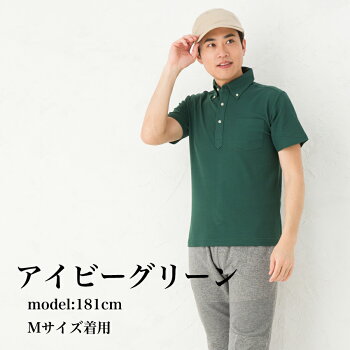 【20%OFF】【メール便送料無料】5.3オンスドライCVCボタンダウンポケット付きポロシャツ!全15色×5サイズ【auktn】