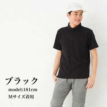 【20%OFF】【メール便送料無料】5.3オンスドライCVCボタンダウンポロシャツ!全15色×5サイズ【auktn】