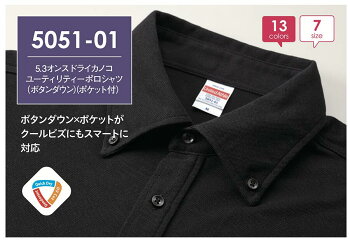 5.3オンスドライCVCボタンダウンポケット付きポロシャツ!全15色×5サイズ【楽ギフ_包装】【auktn】【RCP】