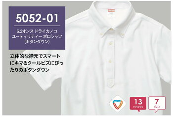 5.3オンスドライCVCボタンダウンポロシャツ!全15色×5サイズ【楽ギフ_包装】【auktn】【RCP】