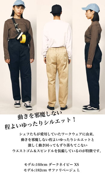 【送料無料】シェフパンツメンズレディースユニセックスゆったりイージーパンツ大きいサイズおしゃれカジュアルストリートユニフォームウェストゴムひもチノパン無地母の日父の日