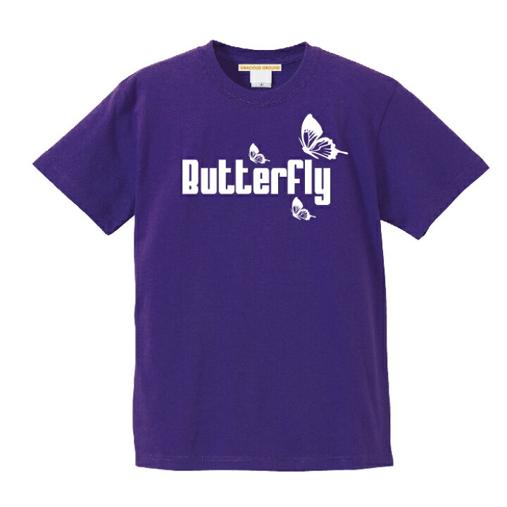 楽天市場】＼お得なクーポン配布中／【メール便 送料無料】Butterfly 