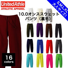 【30%OFF!】10.0オンススウェットパンツ全16色×11サイズ!