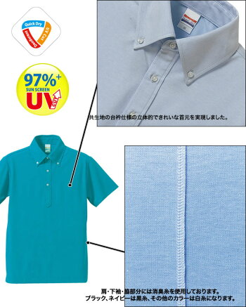 5.3オンスドライCVCボタンダウンポロシャツ!全15色×5サイズ【楽ギフ_包装】【auktn】【RCP】