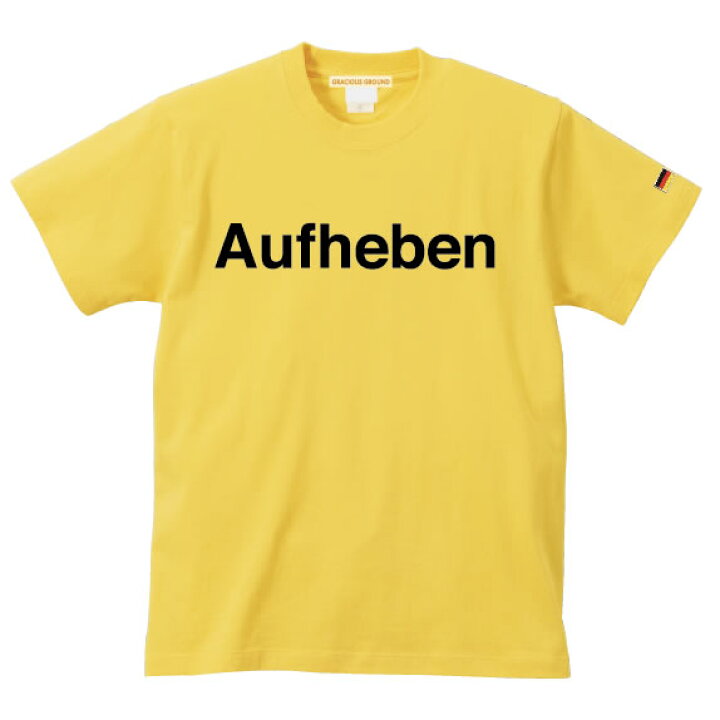 楽天市場 メール便 送料無料 Tシャツ メンズ レディース お揃い ペアルック 半袖 アウフヘーベン ロゴ プリント ドイツ 国旗 ワッペン 流行語 ギフト 誕生日 クリスマス ギフト プレゼント Tシャツ専門店 Gracious Ground