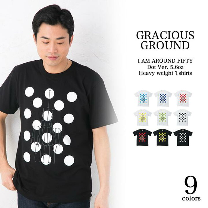 楽天市場 11周年記念クーポン配布中 メール便 送料無料 Tシャツ メンズ レディース お揃い ペアルック 半袖 アラフィフ 水玉 プリント 5 6オンス プレゼント 47歳48歳 49歳 50歳 51歳 52歳 53歳 54歳 55歳 56歳 クリスマス ギフト プレゼント Tシャツ専門店