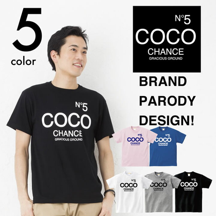 楽天市場 メール便 送料無料 パロディ Tシャツ メンズ レディース ペアルック カップル お揃い 兄弟 友達 男女兼用 半袖 ギフト 誕生日 プレゼント Coco ロゴ プリント ブランドパロディデザイン カジュアル ストリート ギフト プレゼント Tシャツ専門店