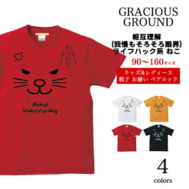 ＼お得なクーポン配布中／【メール便　送料無料】ねこ 猫 Tシャツ メンズ レディース ペアルック カップル 半袖 ユニセックス ギフト tシャツ 誕生日 プレゼント おもしろ かわいい ネコ 我慢もそろそろ限界かも カジュアル コットン ギフト プレゼント