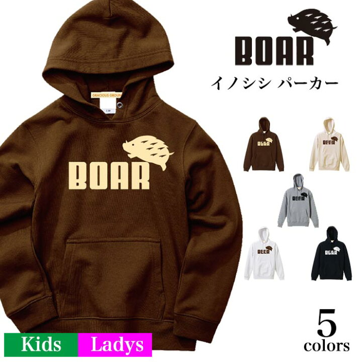 楽天市場 イノシシ パーカー キッズ レディース 親子 ペアルック カップル ユニセックス お揃い 兄弟 友達 男女兼用 長袖 裏毛 猪 いのしし 年 生まれ Boar 年男 年女 バレンタイン ホワイトデー ギフト おもしろ パロディ 10オンス 10p Tシャツ専門店 Gracious Ground