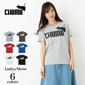 ＼お得なクーポン配布中／【メール便　送料無料】CHUMA チューマ ねずみ Tシャツ メンズ レディース お揃い ペアルック 半袖 スポーツ ブランド パロディ ネズミ 干支 ねずみ年 生まれ 年男 年女 おもしろ パロディ カジュアル 誕生日ギフト プレゼント