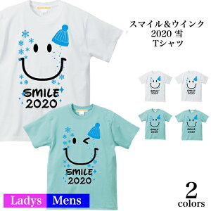 \お得なクーポン配布中/【メール便 送料無料】スマイル ウインク 2020 雪 Tシャツ 半袖 新春 メンズ レディース お友達 兄弟 お揃い カップル 夫婦 ペアルック 半袖 スマイリー フェイス