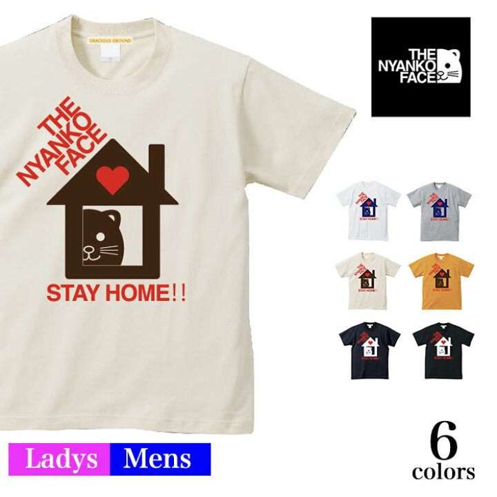 楽天市場 イーグルス感謝祭クーポン配布 メール便 送料無料 Stay Home 啓発 Tシャツ 半袖 ザニャンコフェイス メンズ レディース お揃い カップル 夫 ペアルック うちで過ごそう 誕生日 ギフト おもしろ パロディ 猫 ねこ ネコ 誕生日 クリスマス ギフト