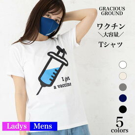 ＼お得なクーポン配布中／【メール便　送料無料】 ワクチン Tシャツ 半袖 大きすぎるワクチン メンズ レディース お友達 兄弟 お揃い カップル 夫婦 ペアルック おもしろ パロディカジュアル ストリート コットン 誕生日 クリスマス プレゼント