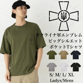 ＼お得なクーポン配布中／【メール便　送料無料】ウクライナ軍 エンブレム ビッグシルエット ポケット Tシャツ ゼレンスキー ワンポイント 半袖 メンズ レディース 戦争反対 NO WAR アーミー カジュアル ストリート サマーダーク ビッグ ビック シルエット