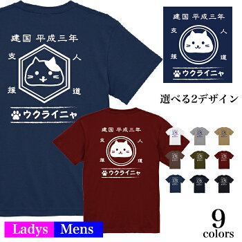 \ファッションクーポン配布中/【メール便送料無料】ウクライニャ商店風前掛けデザインTシャツ猫和柄レトロ昭和テイスト半袖メンズレディースお揃いカジュアルストリートねこおもしろにゃんこウクライニャンウクライナ