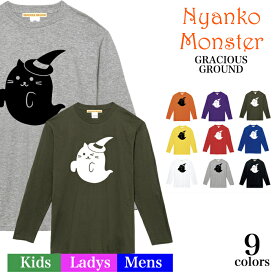 ＼お得なクーポン配布中／【メール便　送料無料】にゃんこ おばけ Tシャツ 長袖 猫 コスプレ 衣装 仮装 メンズ レディース キッズ 大人 子供 親子 ペアルック カップル お揃い 兄弟 姉妹 ハロウィン モンスター 仮装 カジュアル 誕生日 ギフト