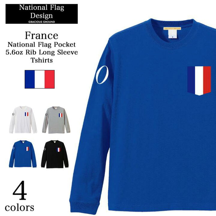 楽天市場 創業祭10 Offクーポン メール便 送料無料 ポケット Tシャツ フランス トリコロール 国旗 ロングスリーブ Tシャツ 長袖 リブ付き ヨーロッパ 南米 サッカー ユーロ おしゃれ メンズ レディース カジュアル ストリート コットン ギフト プレゼント T