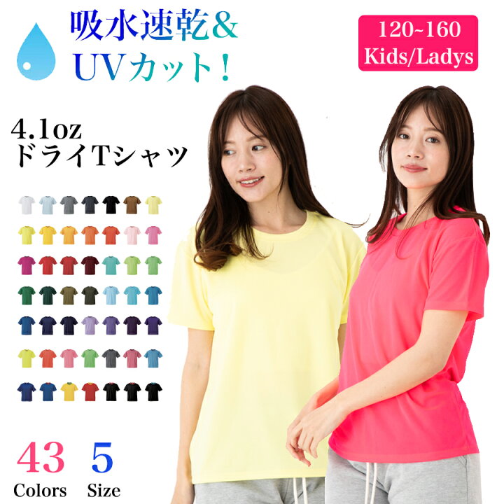 楽天市場 マラソンセール クーポン配布中 メール便 送料無料 ドライ アスレティック Tシャツ 無地半袖 吸水速乾 Uvカット スポーツ トレーニング ランニング 1 130 140 150 160サイズ キッズ レディース お揃い ペアルック 買い回り 買いまわり ポイント消化