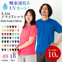 \お得なクーポン配布中/まとめ買い10枚!吸水速乾 ドライ アスレティック Tシャツ 無地 半袖 UVカット スポーツ トレーニング ランニング ヨガ 運動会 S M L XL メンズ レディース お揃い ペアルック4.1 オンス