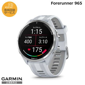 【取説印刷サービス】【正規販売店】010-02809-61 Forerunner 965 White ガーミン スマートウォッチ 男性 garmin Suica対応 ランニングウォッチ スマートウオッチ スマート時計 デジタル腕時計メンズ デジタルウォッチ スポーツ時計 gps 腕時計