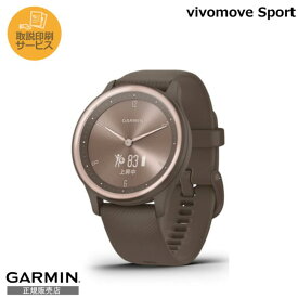 【取説印刷サービス】【正規販売店】010-02566-42 garmin GARMIN ガーミン スマートウォッチ 女性 vivomove Sport Peach Gold / Cocoa レディース