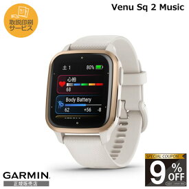 【取説印刷サービス】【正規販売店】010-02700-71 garmin ガーミン スマートウォッチ 男性 venu sq 2 music suica対応 ランニングウォッチ スマートウオッチ スポーツウォッチ スポーツ時計 スマート時計 gps 腕時計 メンズ レディース ゴルフ