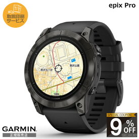 ★【取説印刷サービス】【正規販売店】010-02804-51 garmin ガーミン スマートウォッチ 男性 女性 epix pro (gen 2) 51mm ランニングウォッチ スマートウオッチ スポーツウォッチ スポーツ時計 スマート時計 高級腕時計 高級時計 gps 腕時計