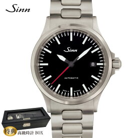 【無金利24回】【キーホルダー＆カタログプレゼント】 ジン 腕時計 sinn 556 高級腕時計 高級時計 メンズ腕時計 自動巻き 自動巻 ブランド ブランド時計 機械式腕時計 機械式時計 機械式 メンズ 防水 おしゃれ 556.I.RS ブレス 【マイスタークラブ特典延長保証】