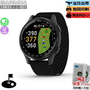 ytFAԓʉizyI100%|CgobNIIm1/2zyzyیtBzK[~ GARMIN Approach S50 Black 010-03010-20 X}[gEHb` Av[`S50 GPS X}[gEHb